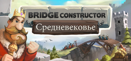 Bridge Constructor Medieval (PC)