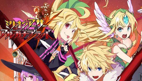 Million Arthur: Arcana Blood