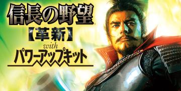 Nobunagas Ambition Kakushin with Power Up Kit (Steam Account) الشراء