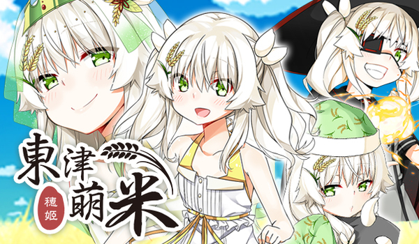 Dong Jin Rice hime