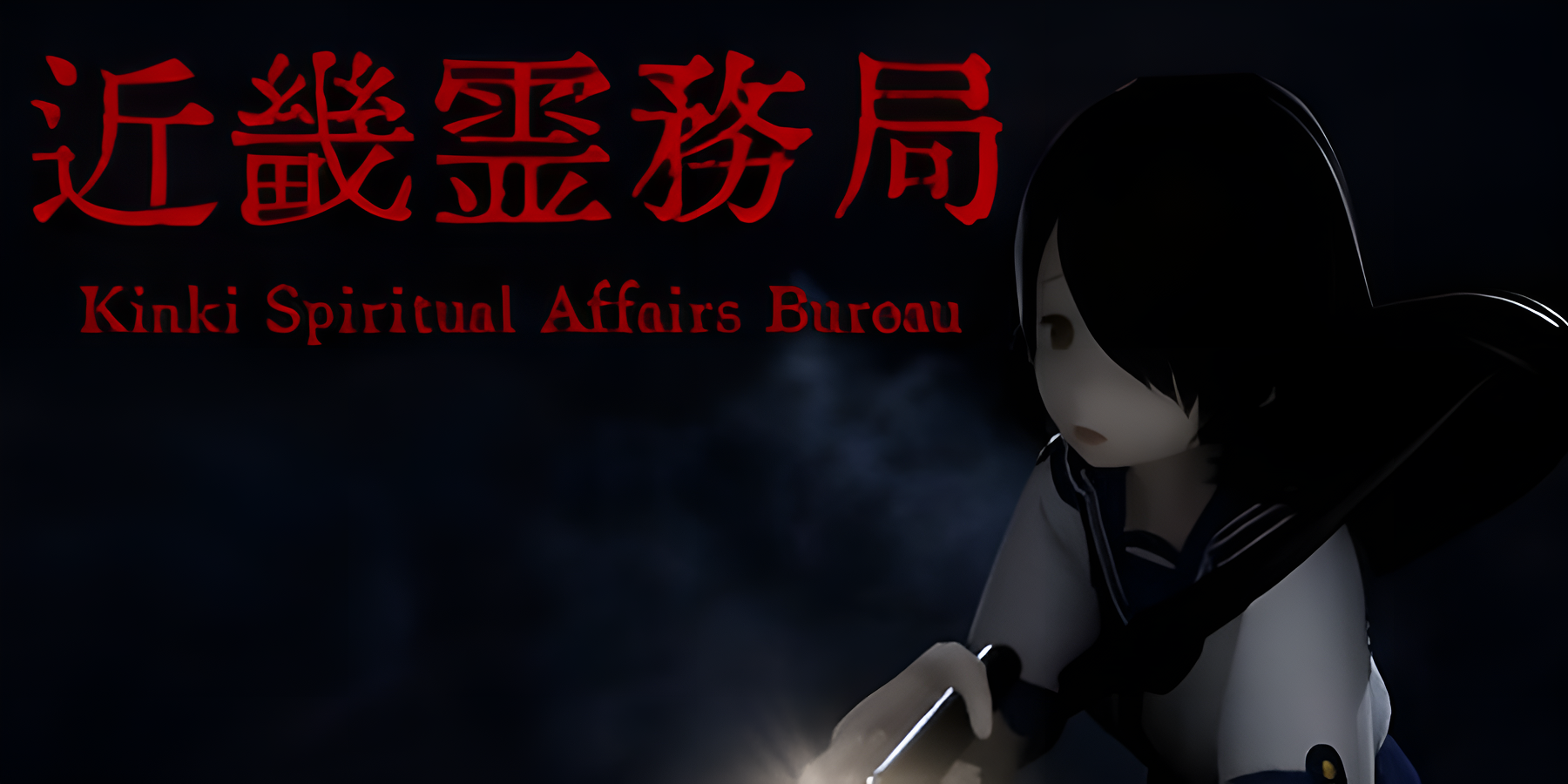 Kinki Spiritual Affairs Bureau (Nintendo Switch 2 Account)