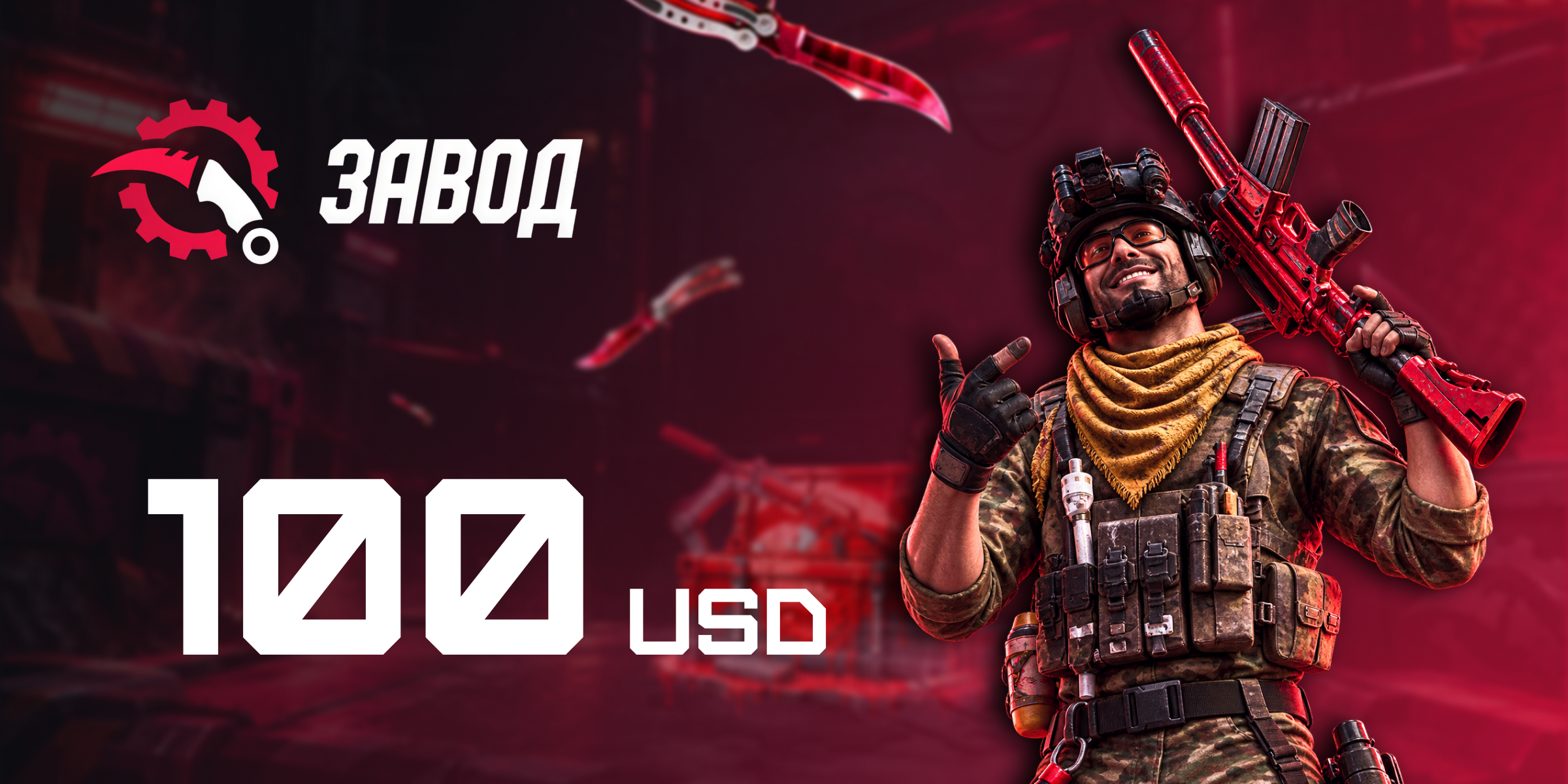 Zavod Skin Gift Card 100 USD