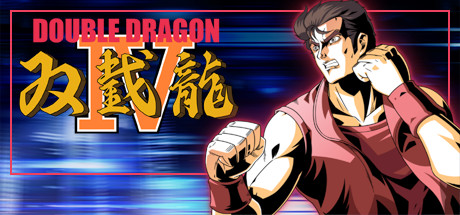 Double Dragon IV (PC)