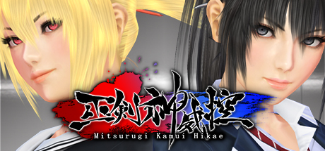 Mitsurugi Kamui Hikae (PC)