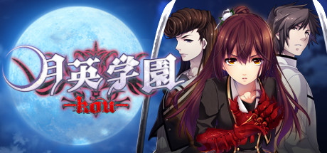 Getsuei Gakuen kou