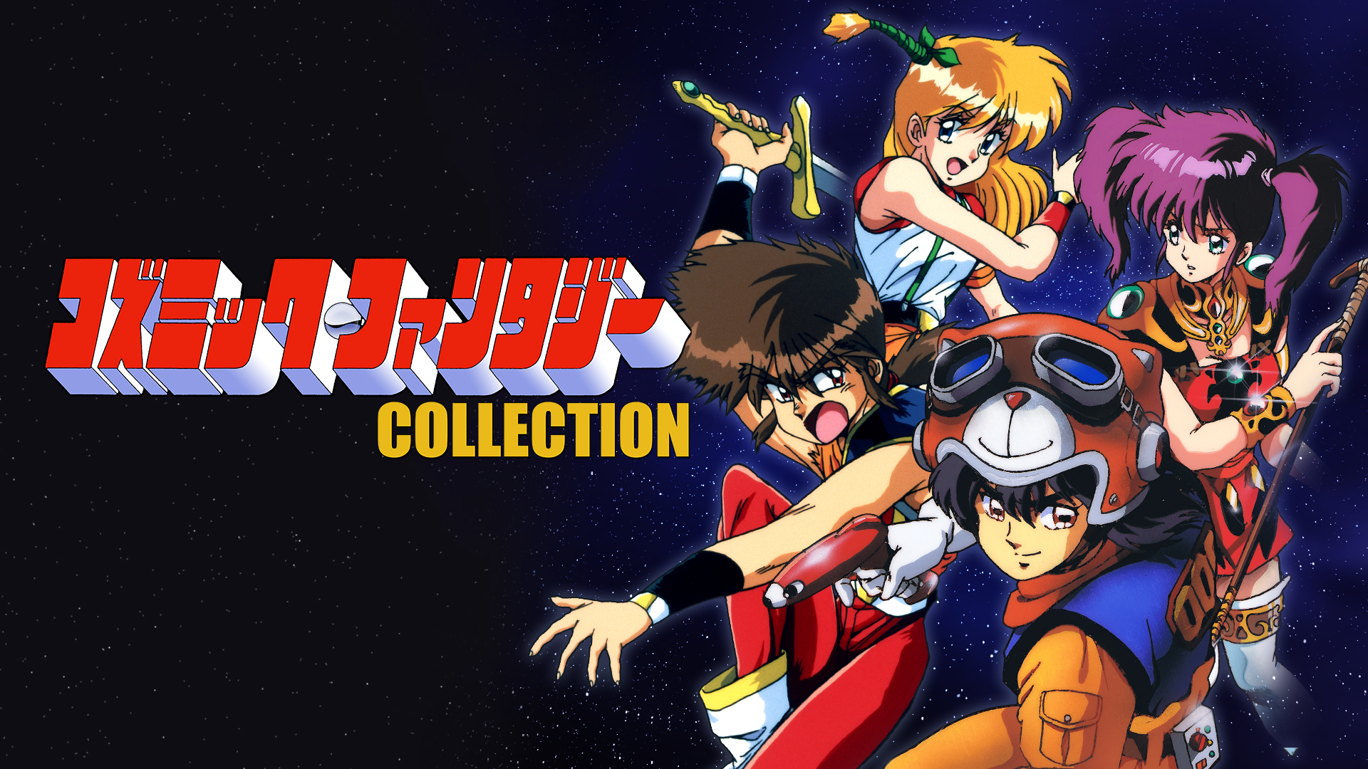 Cosmic Fantasy Collection (Nintendo)