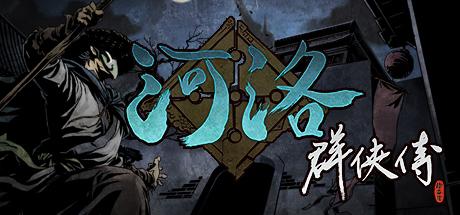 Ho Tu Lo Shu: The Books of Dragon