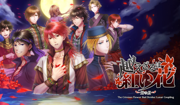 The Crimson Flower that Divides: Lunar Coupling