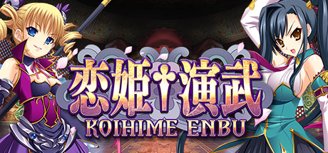 Koihime Enbu (PC)