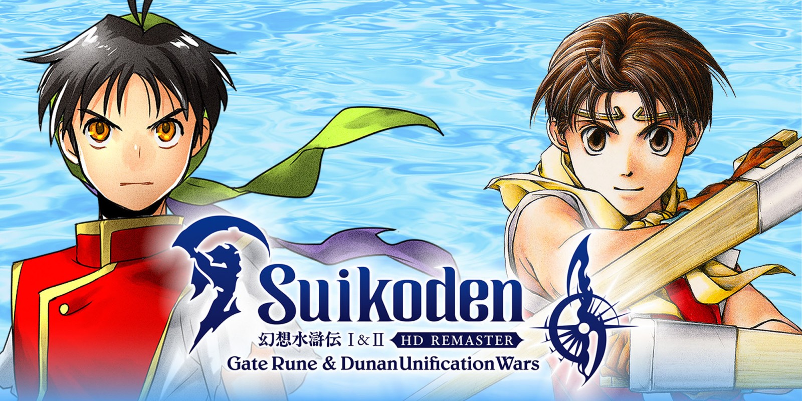 Suikoden 1 and 2 HD Remaster Gate Rune and Dunan Unification Wars (Nintendo)