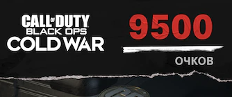 購入 9,500 Call of Duty: Black Ops Cold War Points Xbox 