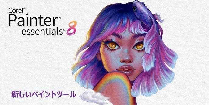Corel Painter Essentials 8