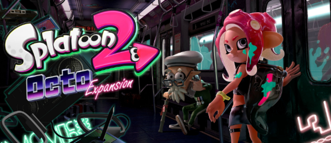 Splatoon 2 Octo Expansion (DLC)