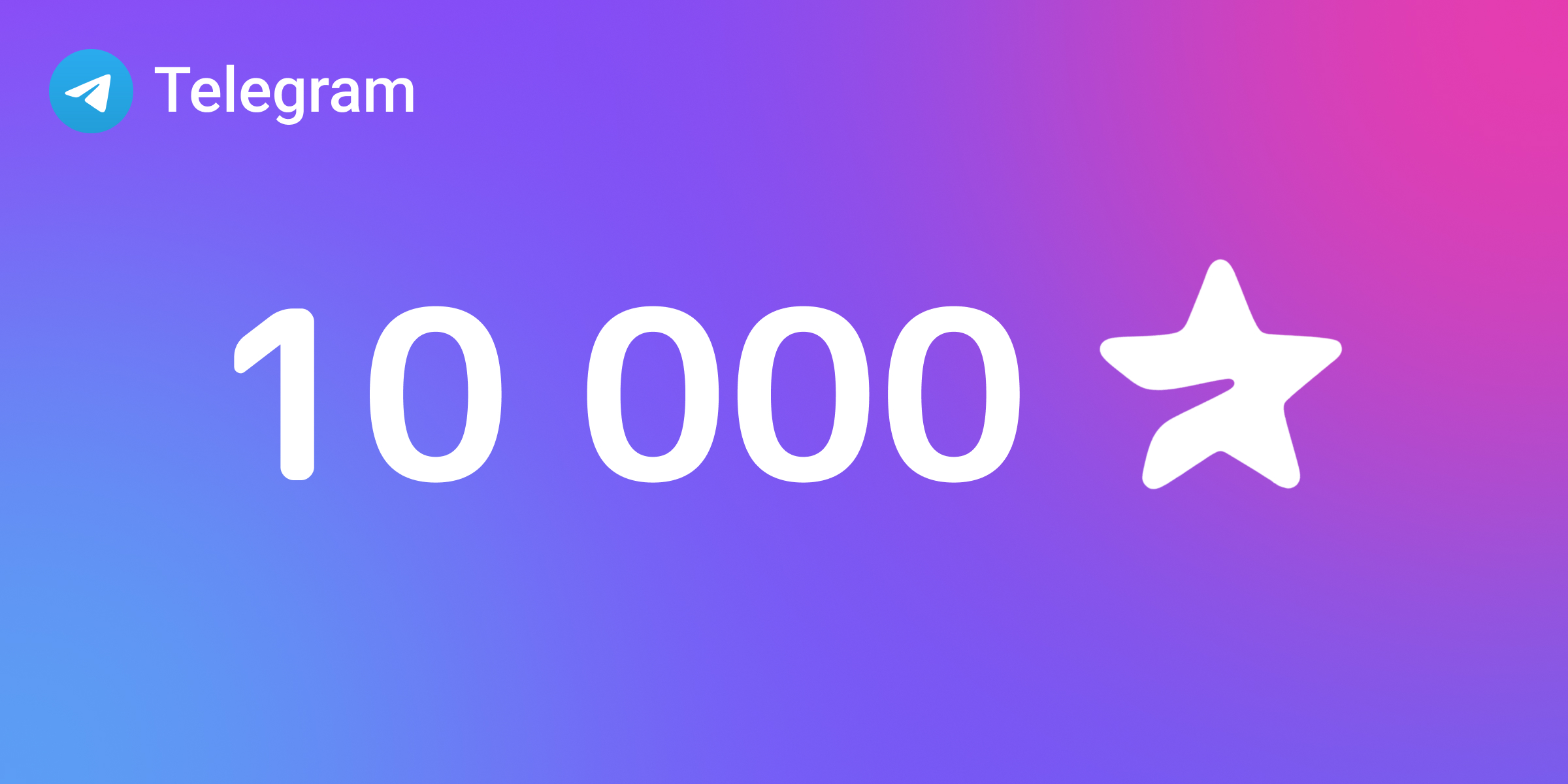 Telegram 10000 Stars