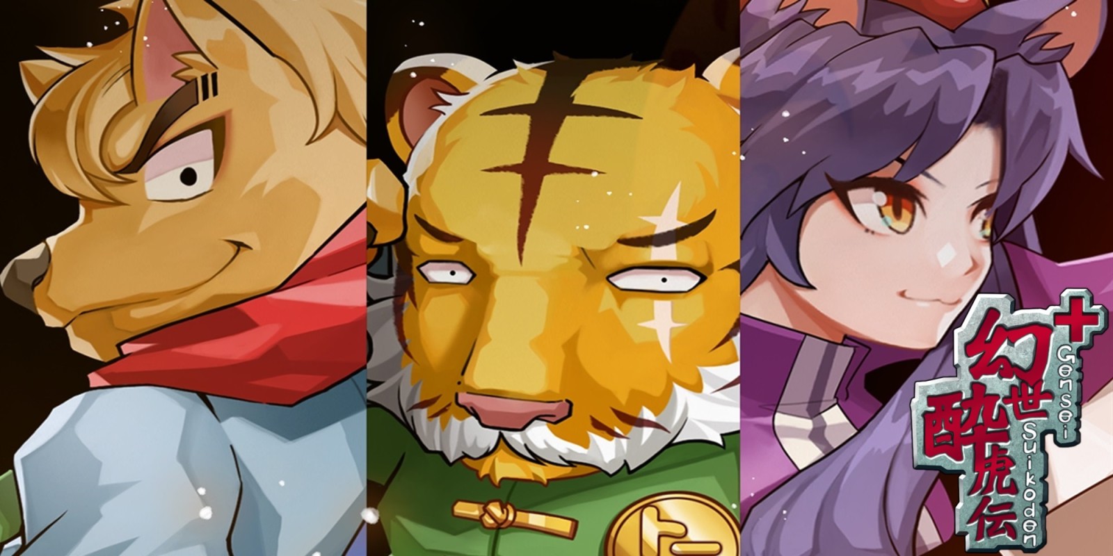 Gensei Suikoden Plus
