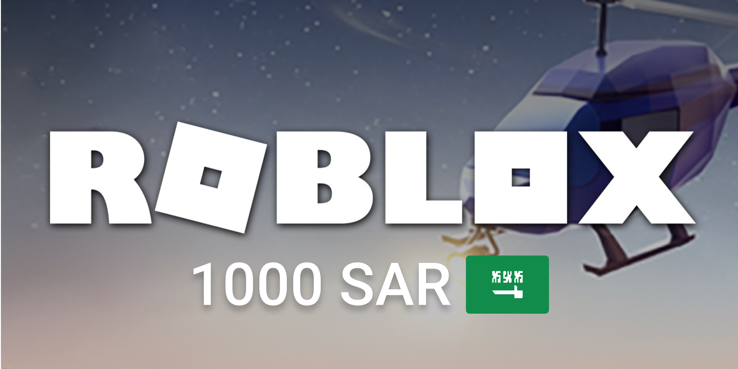 Roblox Gift Card 1000 SAR