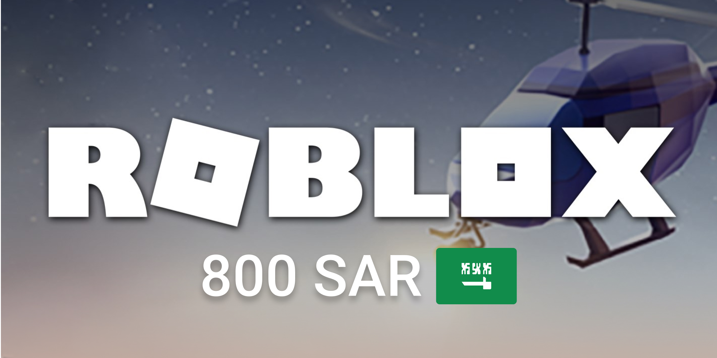Roblox Gift Card 800 SAR