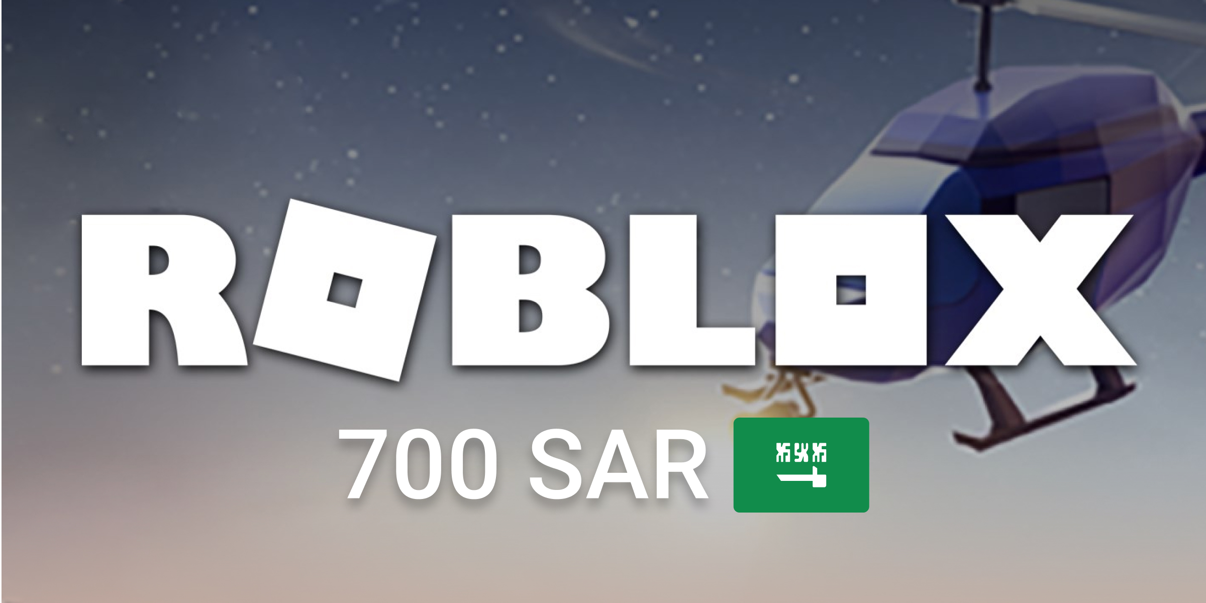 Roblox Gift Card 700 SAR