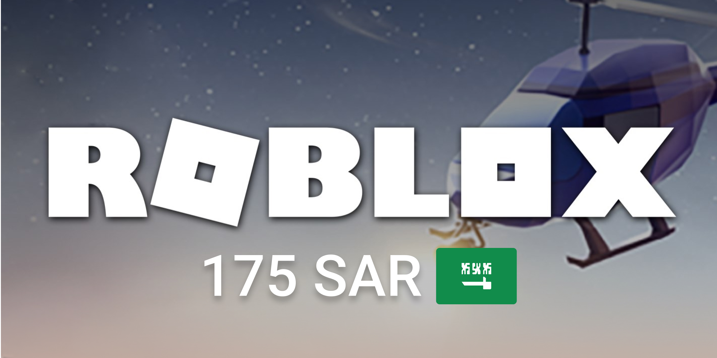 Roblox Gift Card 175 SAR