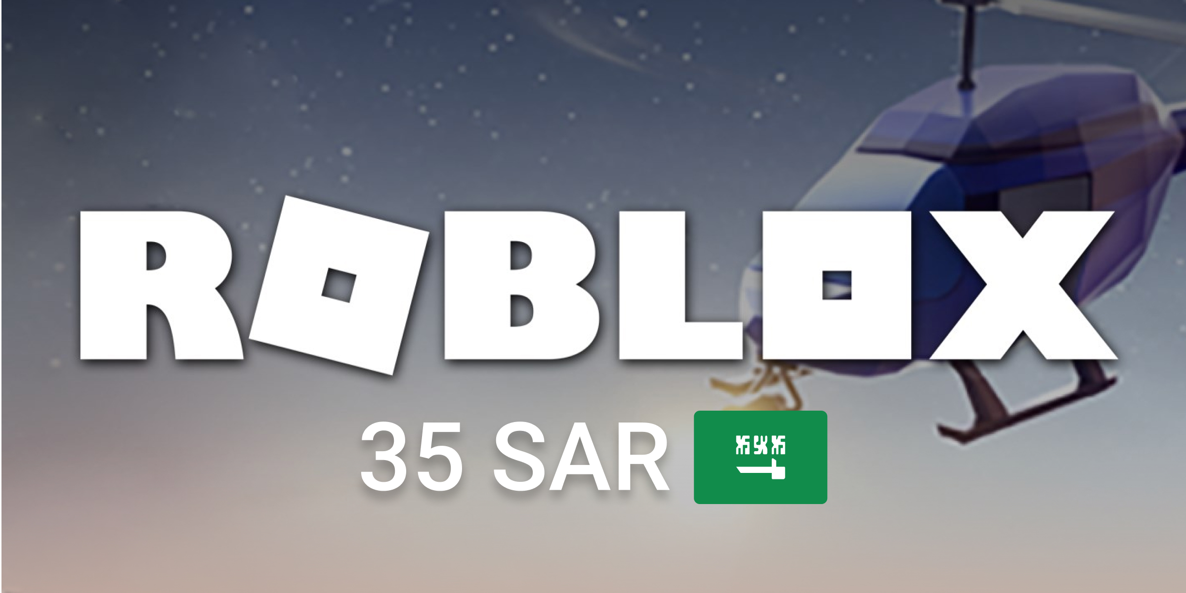 Roblox Gift Card 35 SAR