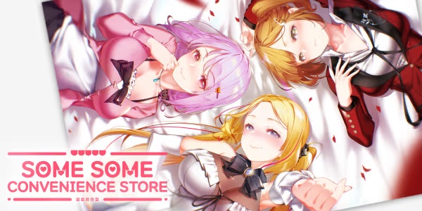 Some Some Convenience Store (PC)
