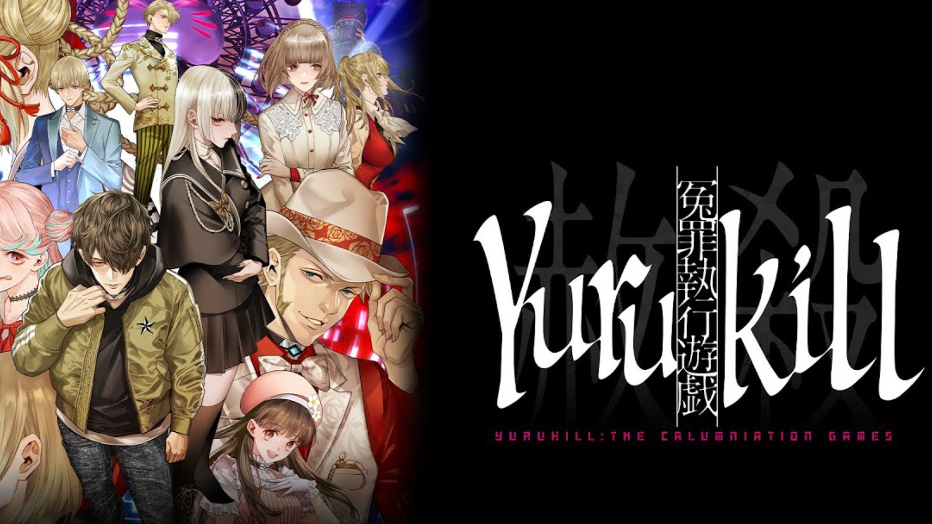 Yurukill: The Calumniation Games (Nintendo)