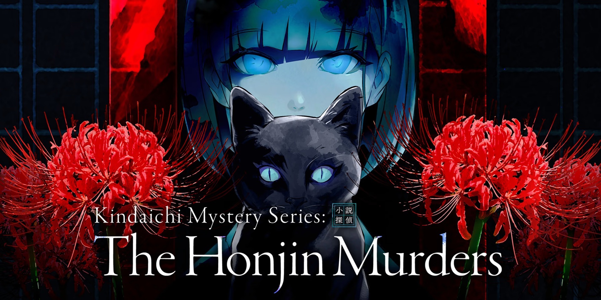 Kindaichi Mystery Series The Honjin Murders (Nintendo Switch Account)
