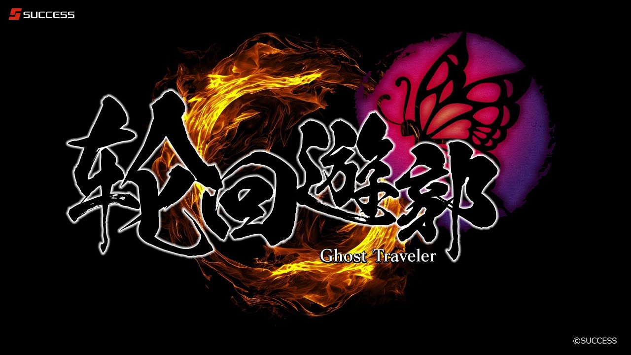 GHOST TRAVELER Adventures in Edo