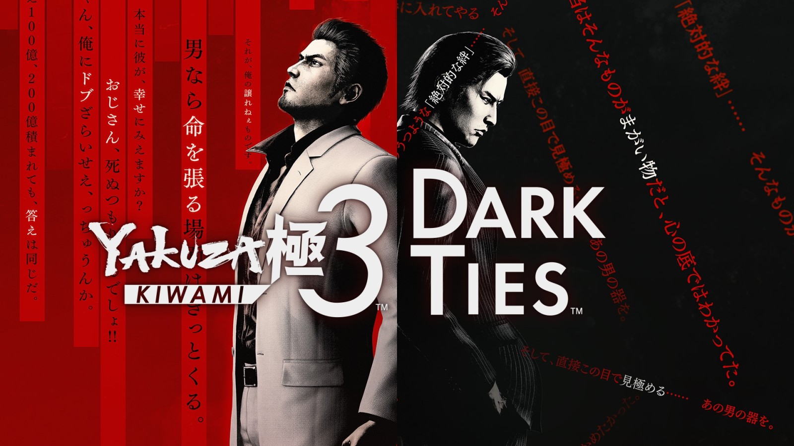 Yakuza Kiwami 3 and Dark Ties (Steam Account)