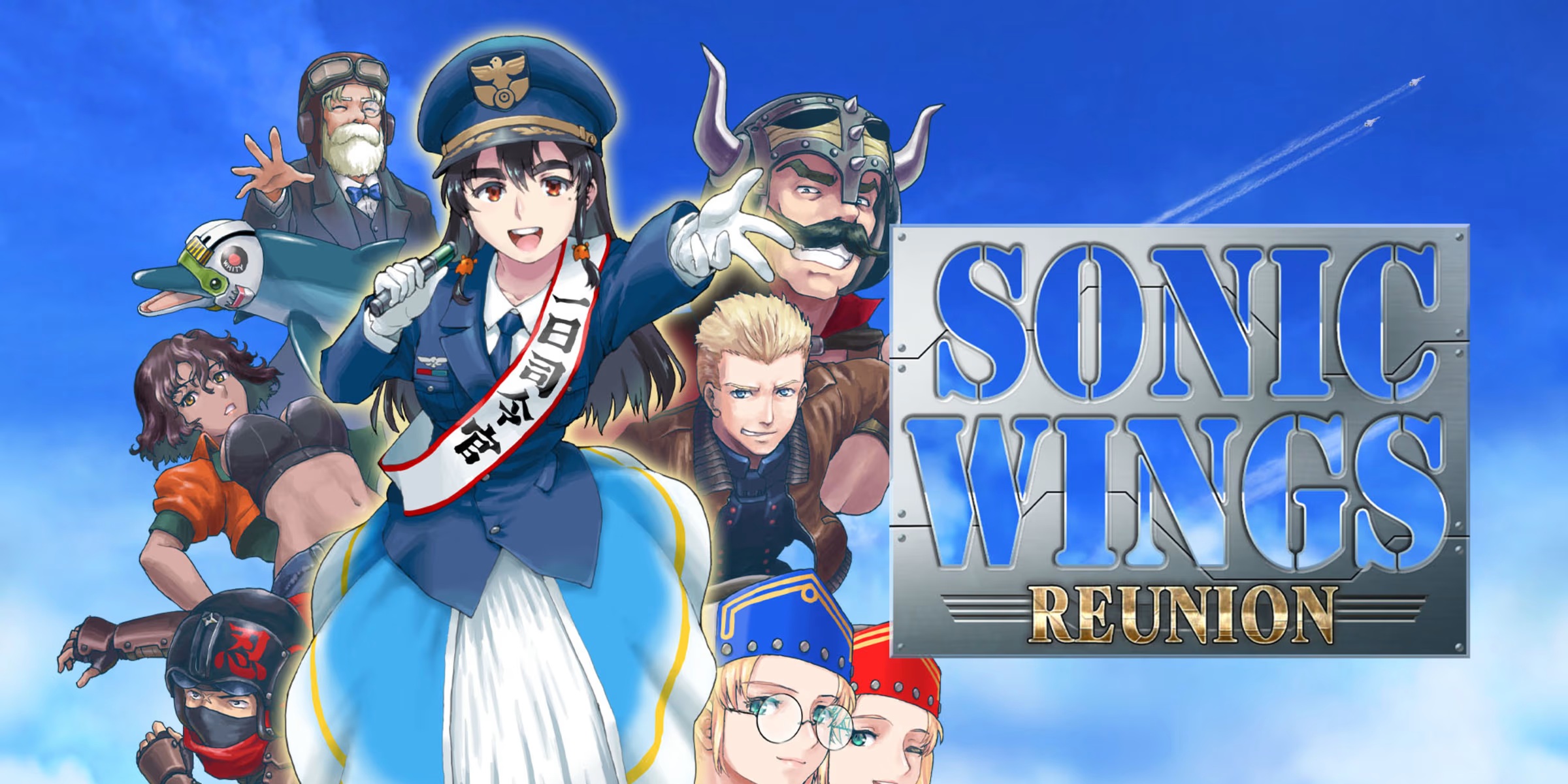 Sonic Wings Reunion (Steam Account)