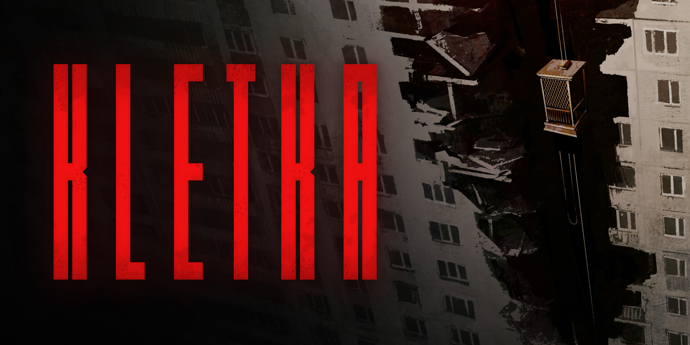 Kletka (PS5 Account)