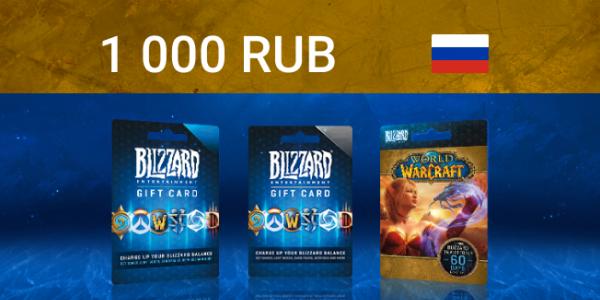 Kaufen Blizzard Gift Card 1 000 RUB