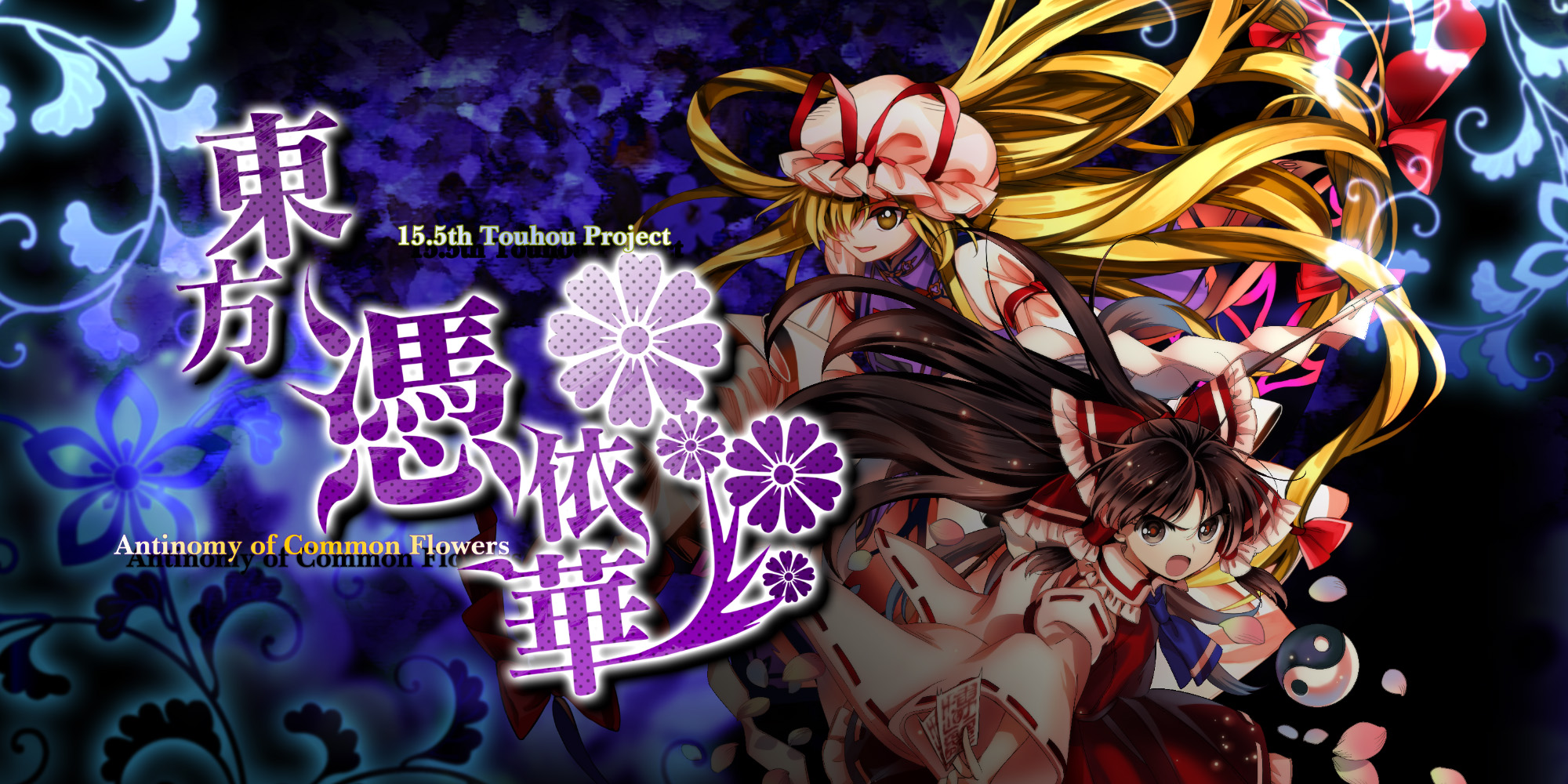 Touhou Hyouibana Antinomy of Common Flowers (Nintendo)