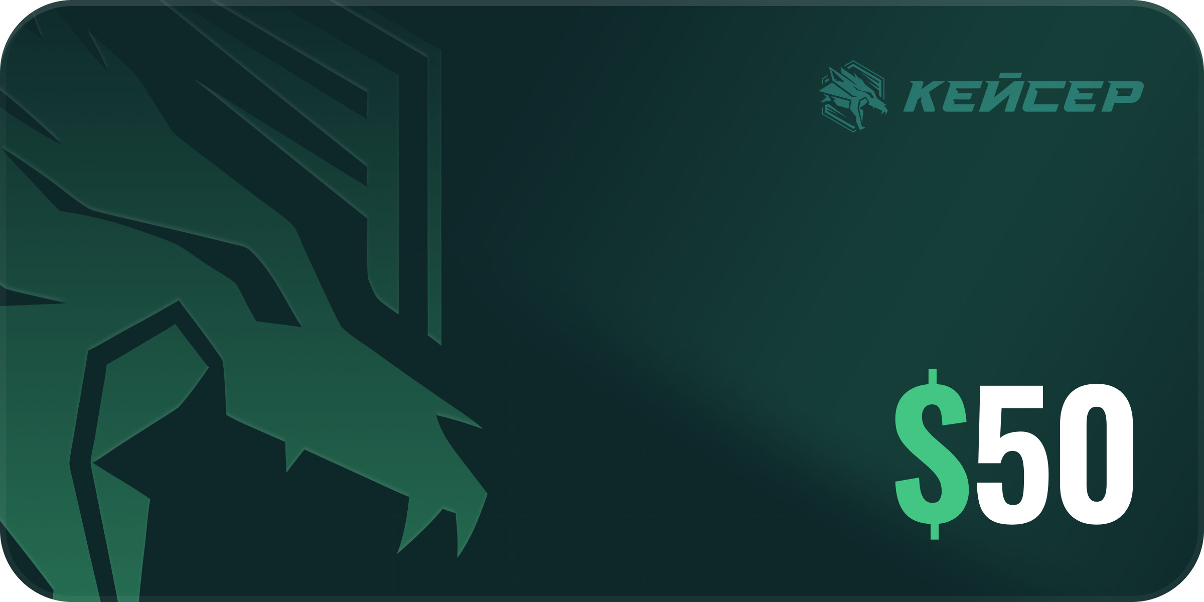 CASER Gift Card 50 USD