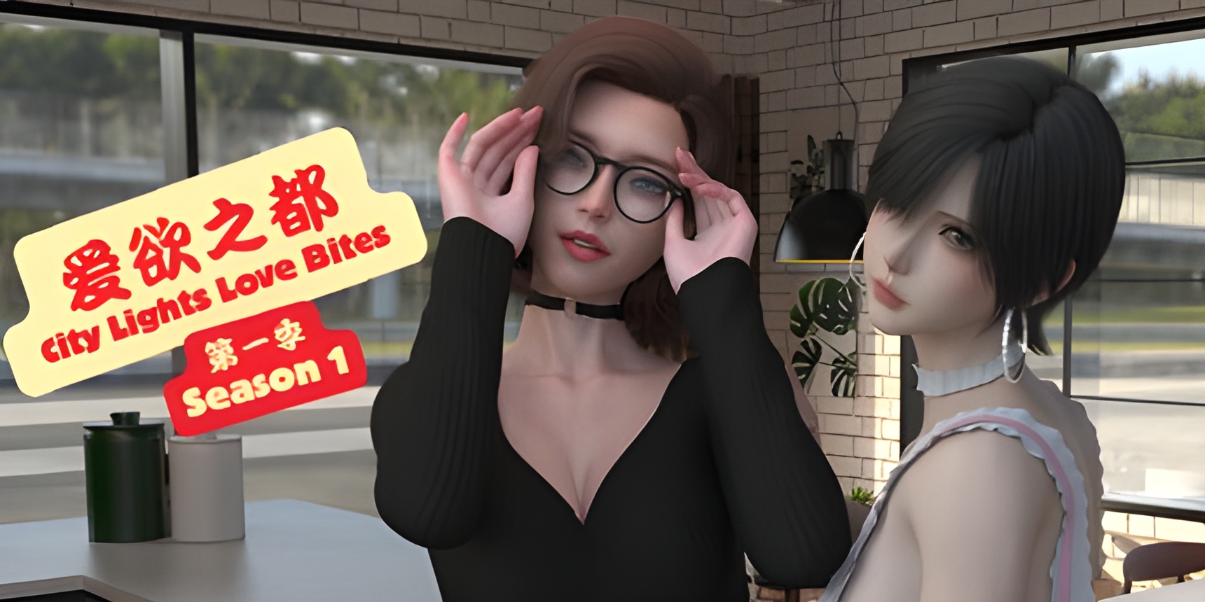 City Lights Love Bites Season 1 The Reset (PC)