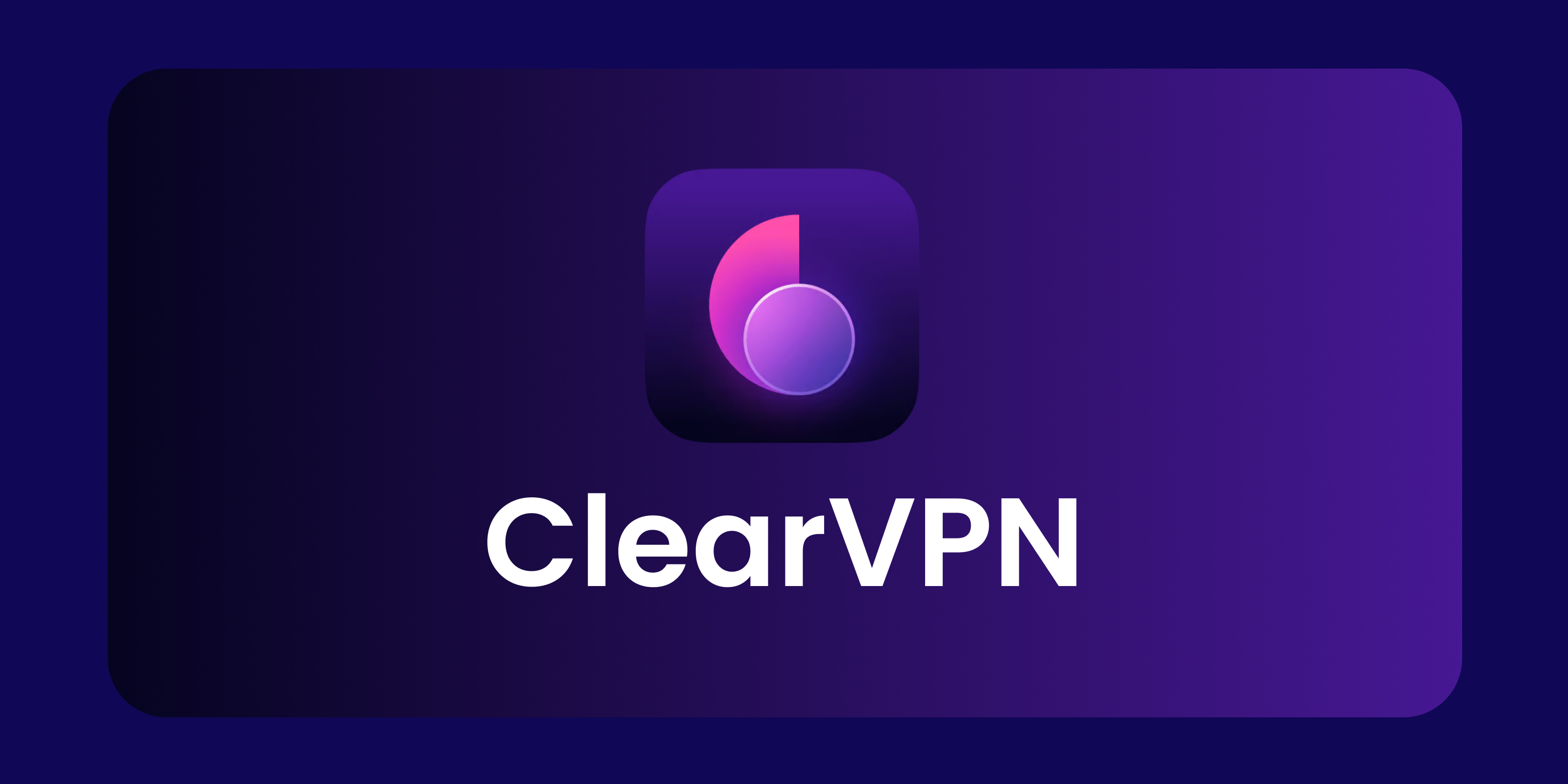 ClearVPN