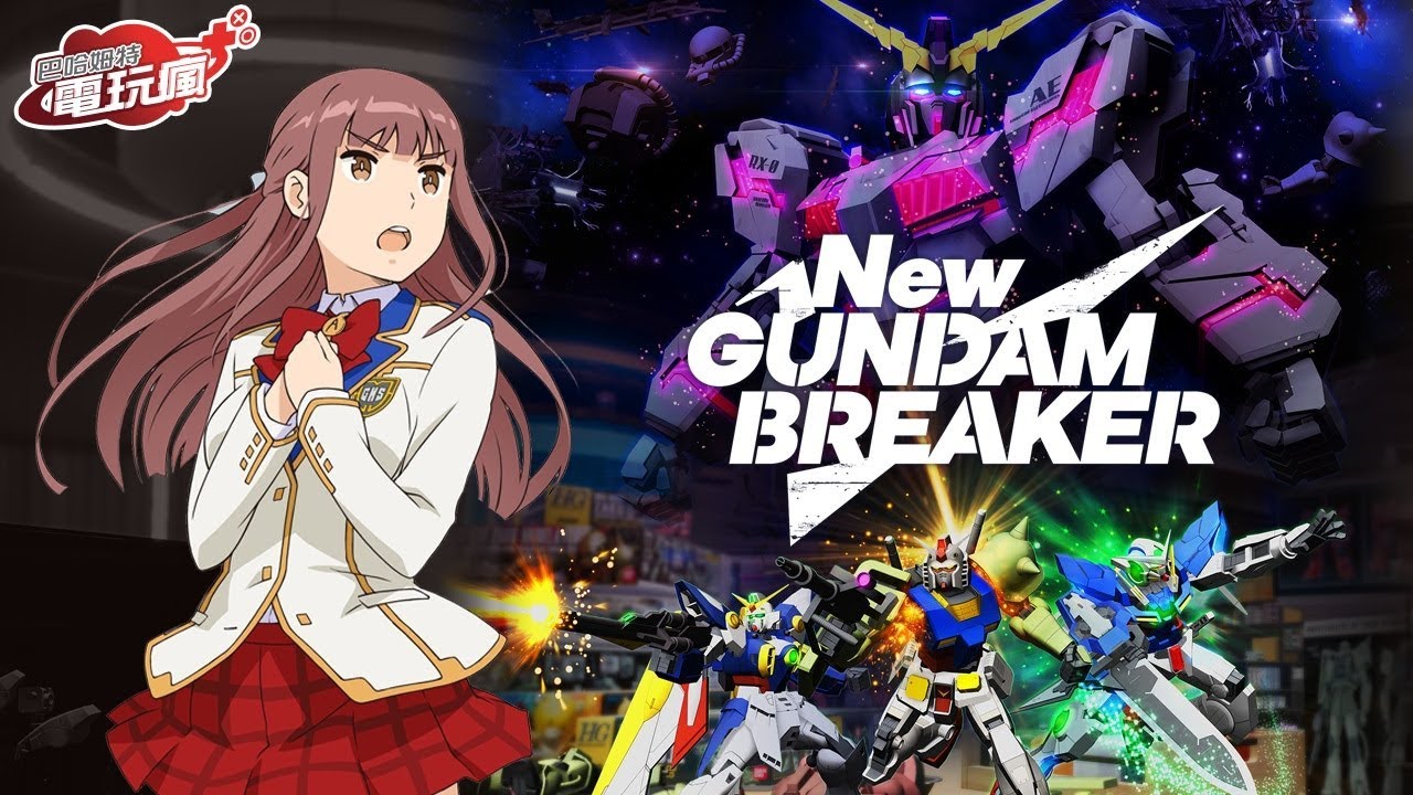 New Gundam Breaker (PC)