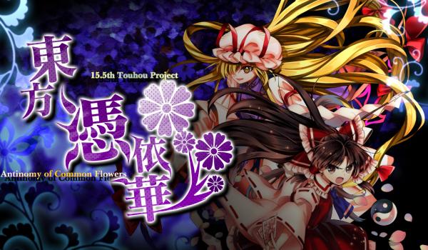Touhou Hyouibana Antinomy of Common Flowers (PS4)